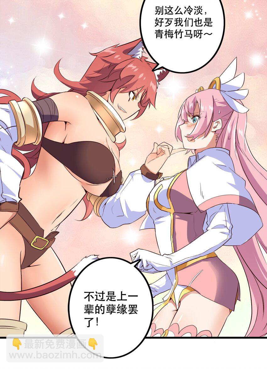 003 勇者的后裔(1/2)-第3话