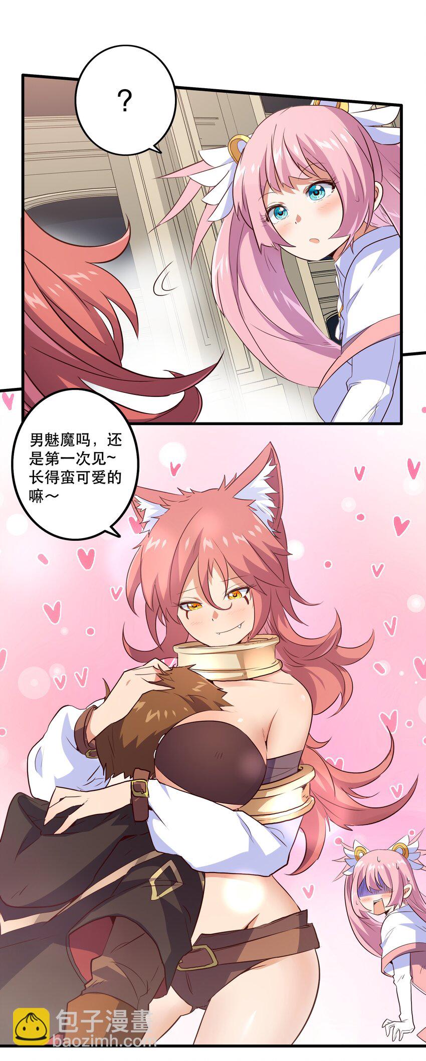 003 勇者的后裔(1/2)-第3话