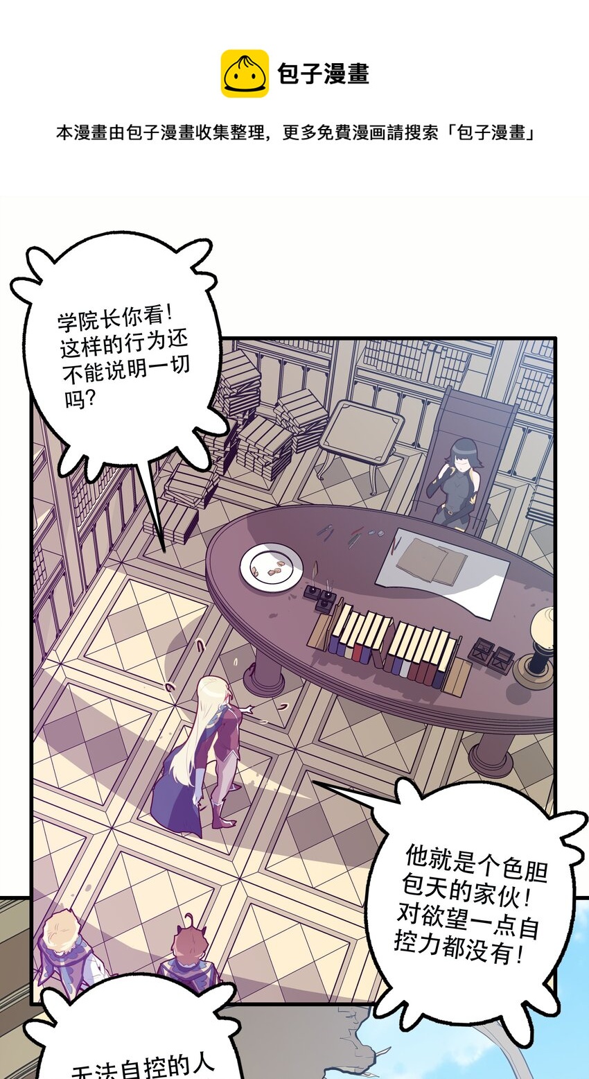 022 克莱因&middot;阿芙罗狄忒(1/2)-第21话