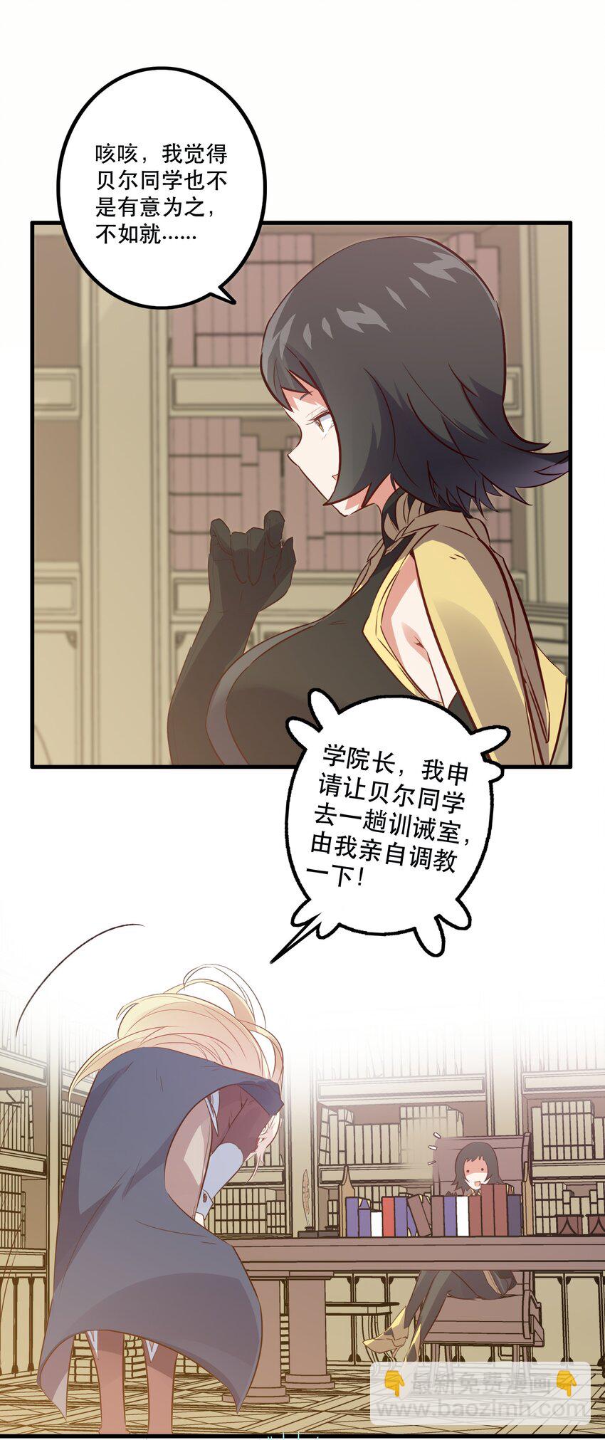 022 克莱因&middot;阿芙罗狄忒(1/2)-第21话