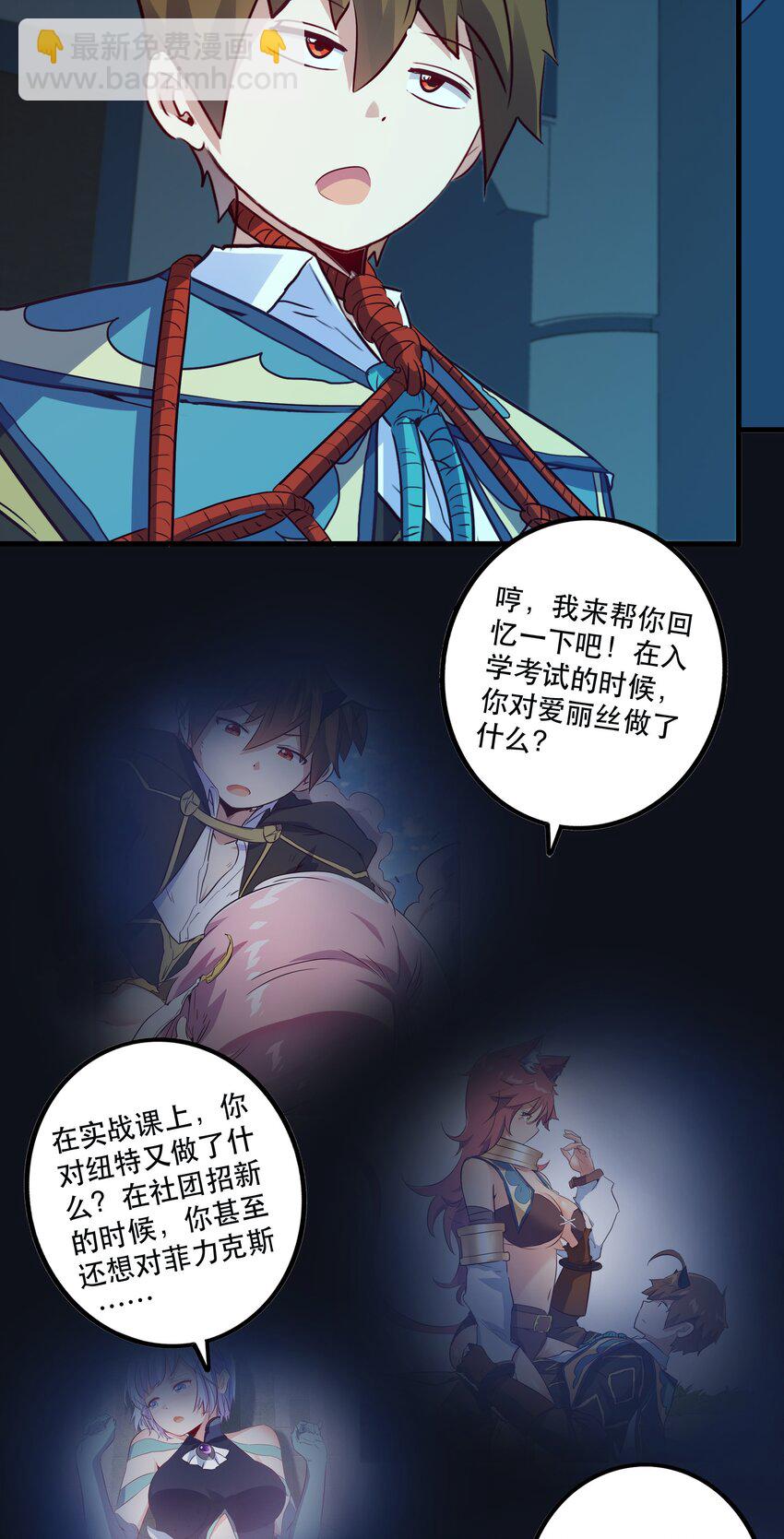 022 克莱因&middot;阿芙罗狄忒(1/2)-第21话