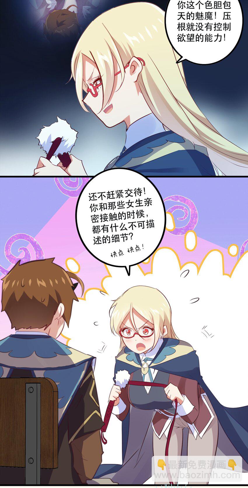 022 克莱因&middot;阿芙罗狄忒(1/2)-第21话