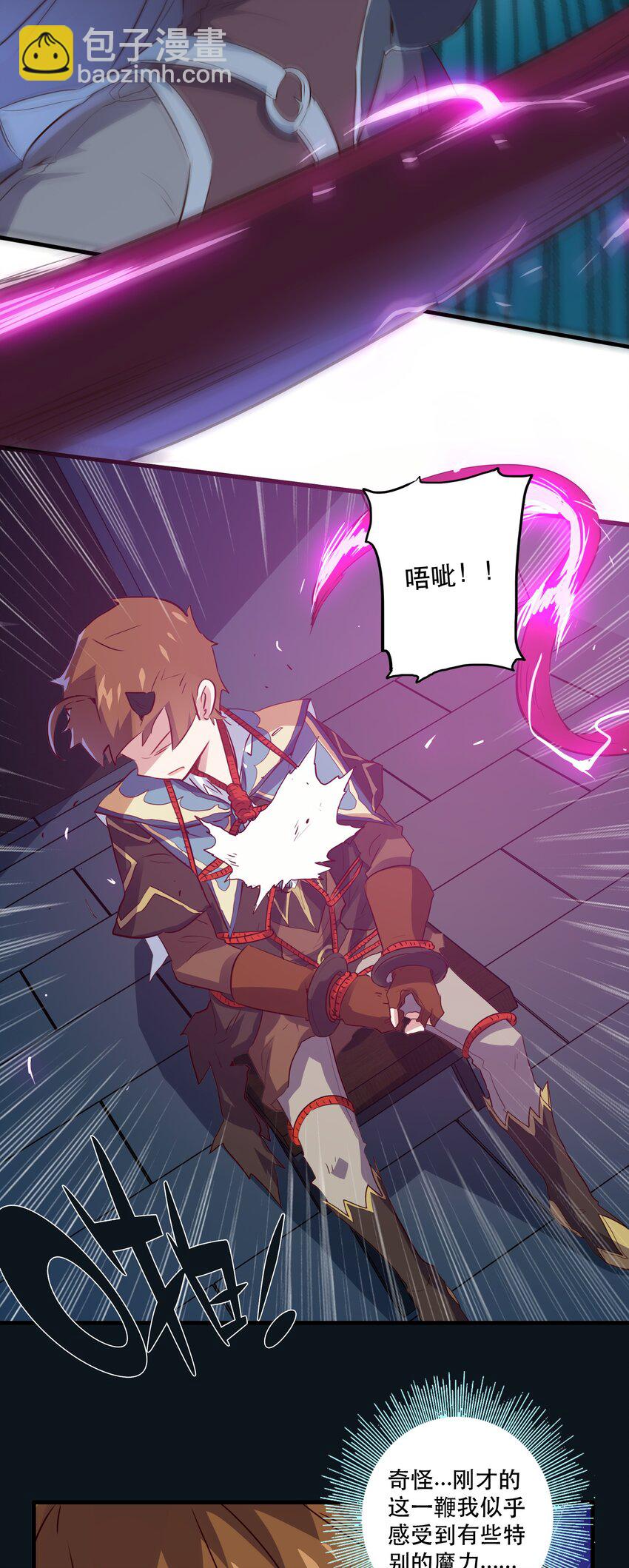 022 克莱因&middot;阿芙罗狄忒(1/2)-第21话