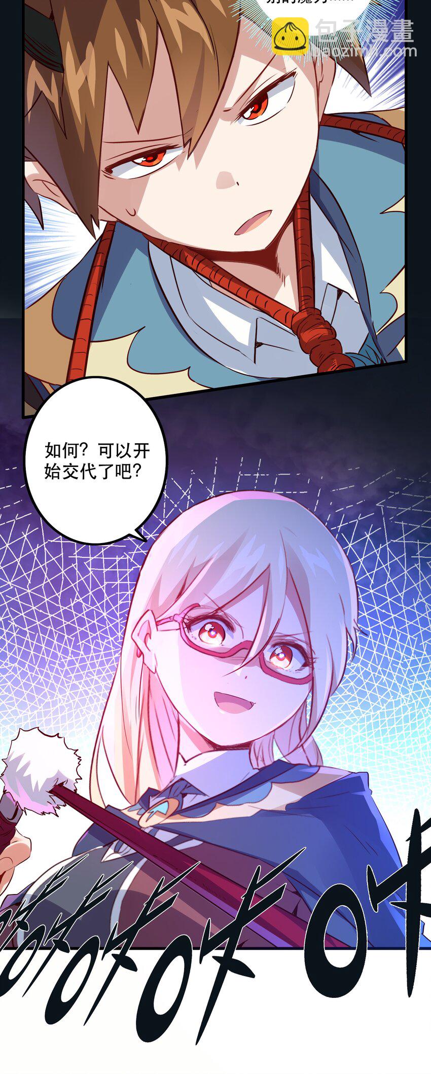 022 克莱因&middot;阿芙罗狄忒(1/2)-第21话