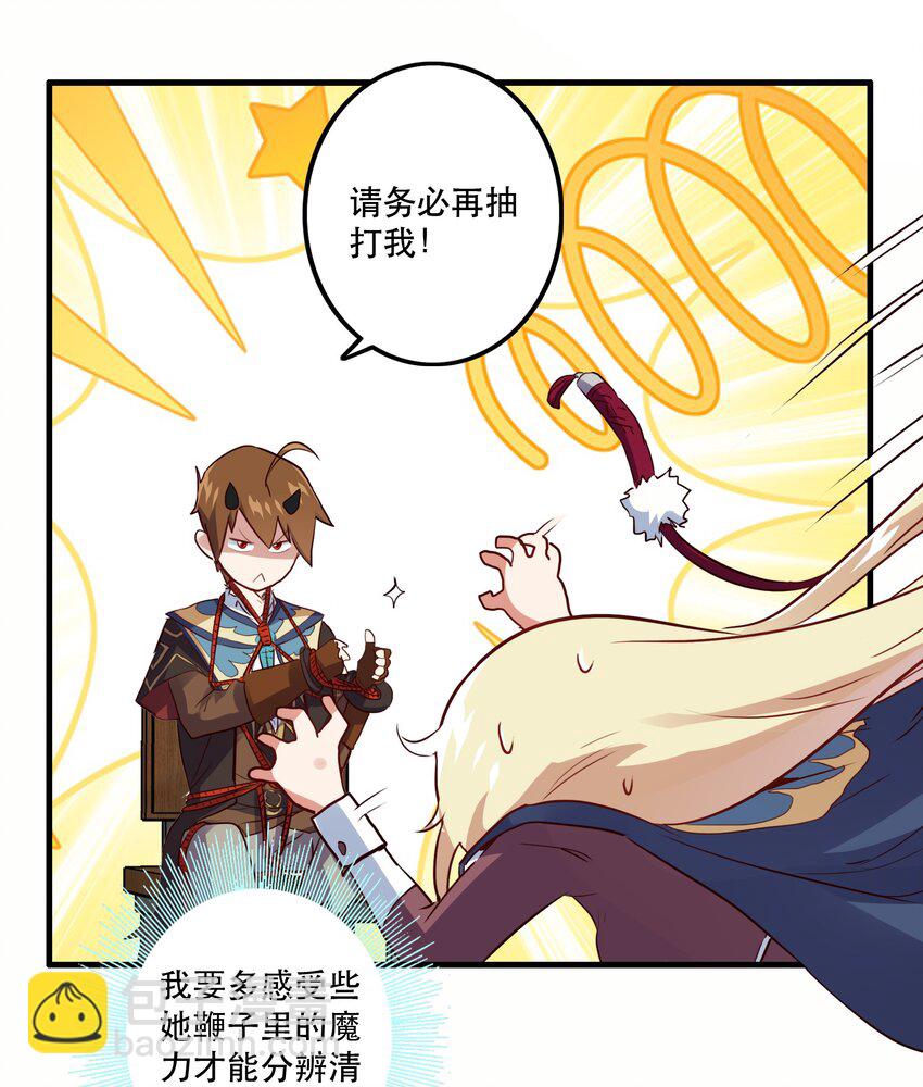 022 克莱因&middot;阿芙罗狄忒(1/2)-第21话