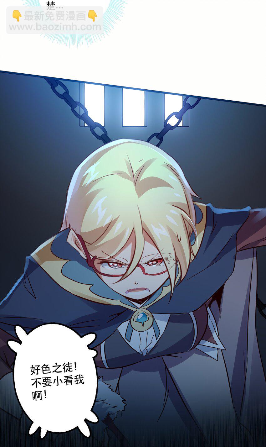 022 克莱因&middot;阿芙罗狄忒(1/2)-第21话