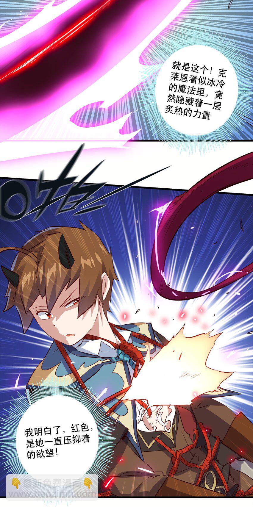 022 克莱因&middot;阿芙罗狄忒(1/2)-第21话