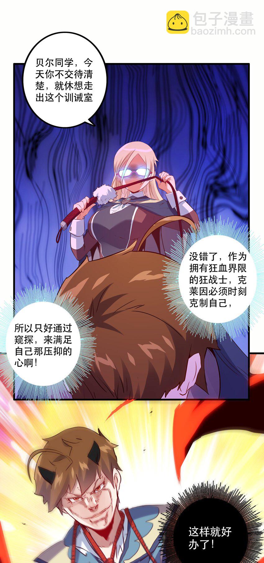 022 克莱因&middot;阿芙罗狄忒(1/2)-第21话