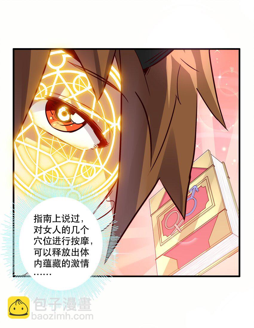 022 克莱因&middot;阿芙罗狄忒(1/2)-第21话