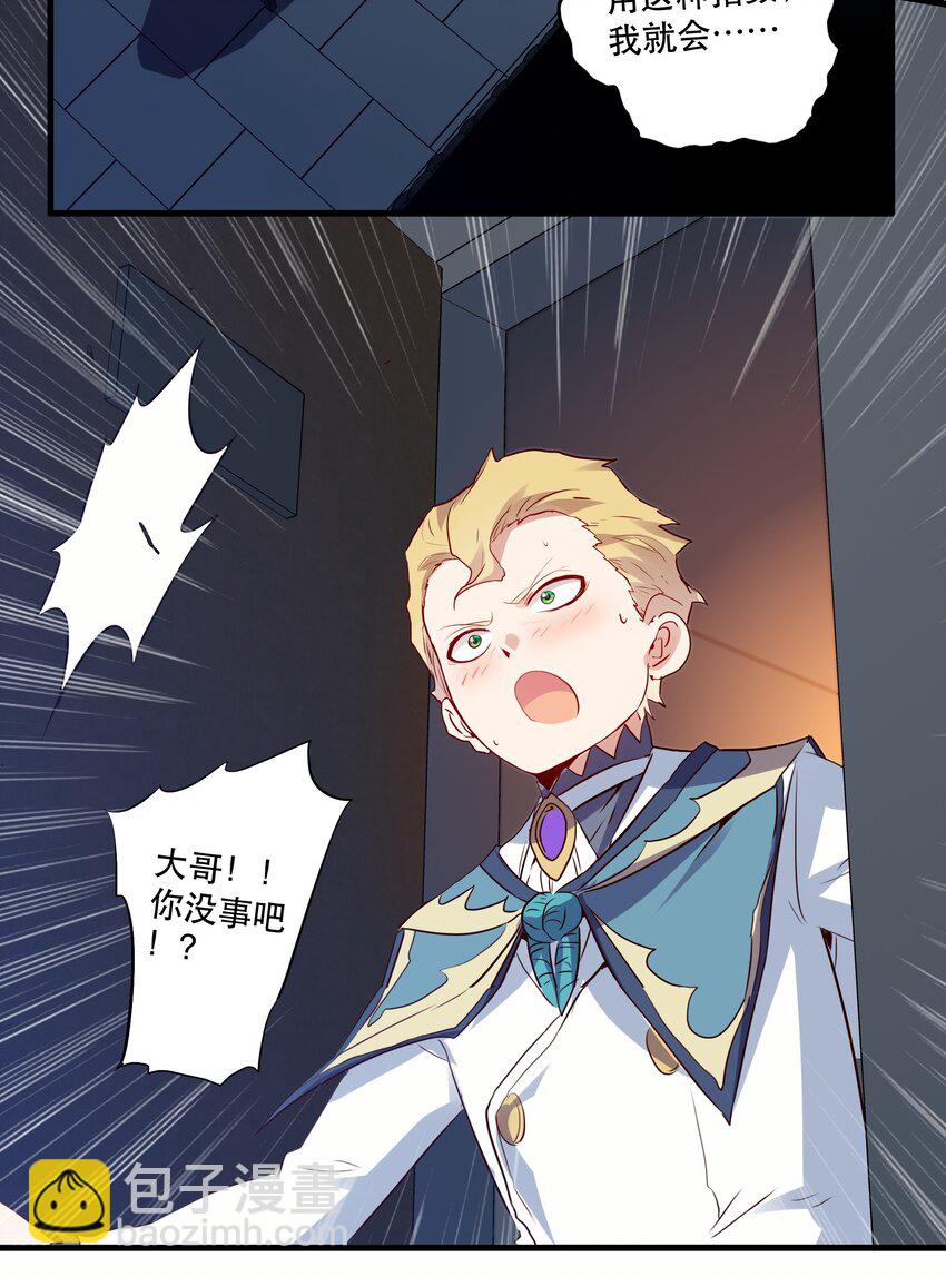 022 克莱因&middot;阿芙罗狄忒(1/2)-第21话