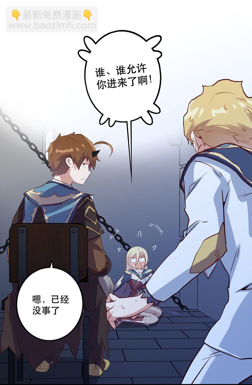 022 克莱因&middot;阿芙罗狄忒(1/2)-第21话