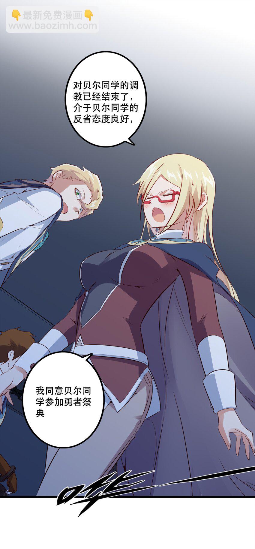 022 克莱因&middot;阿芙罗狄忒(1/2)-第21话