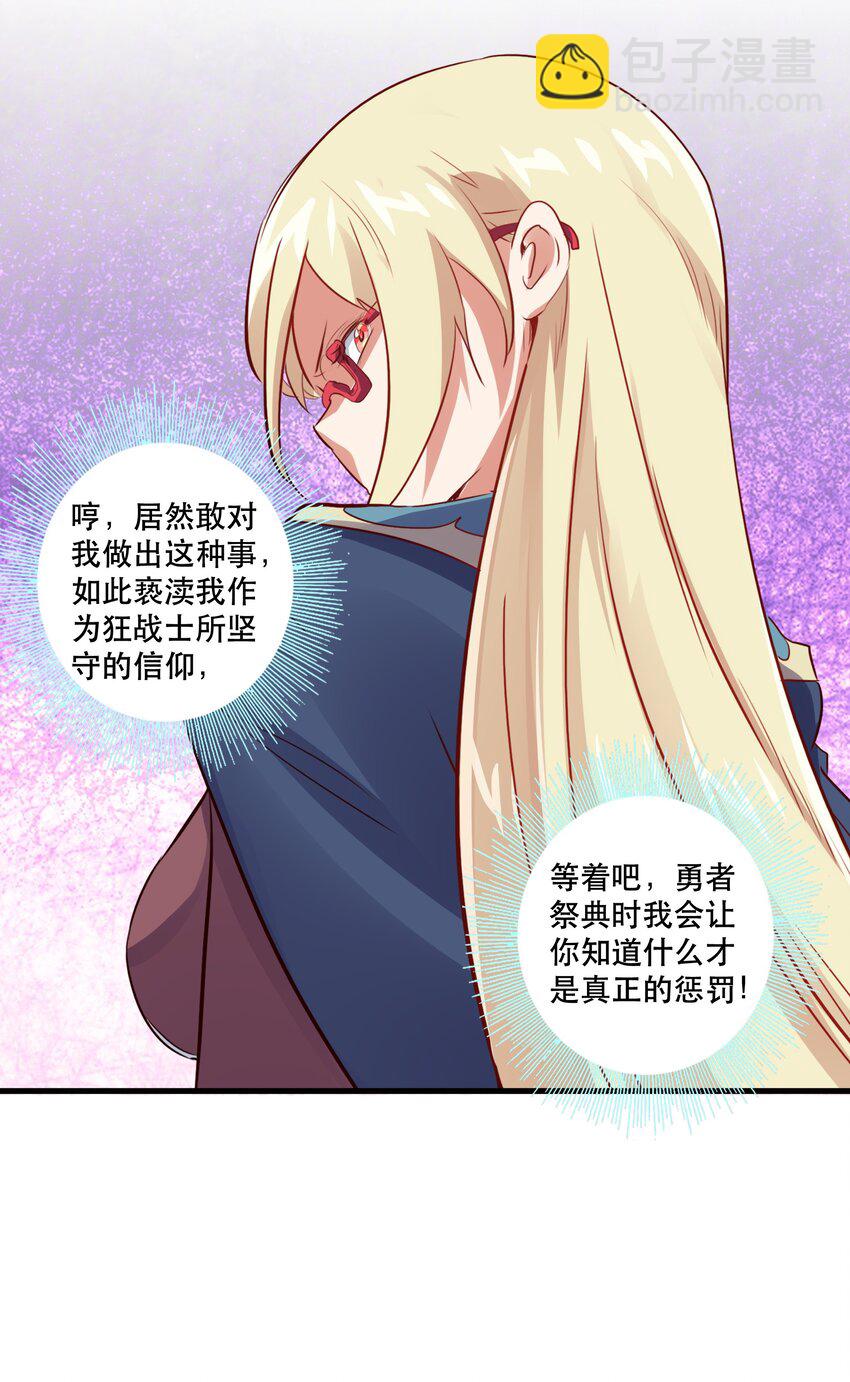 022 克莱因&middot;阿芙罗狄忒(1/2)-第21话