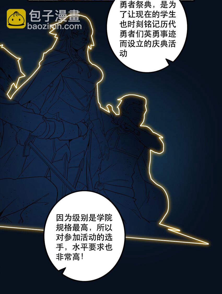 022 克莱因&middot;阿芙罗狄忒(1/2)-第21话