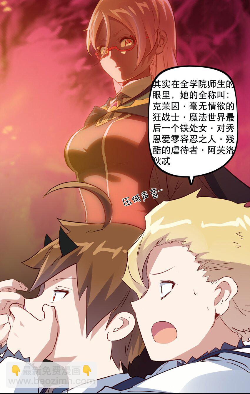 022 克莱因&middot;阿芙罗狄忒(1/2)-第21话