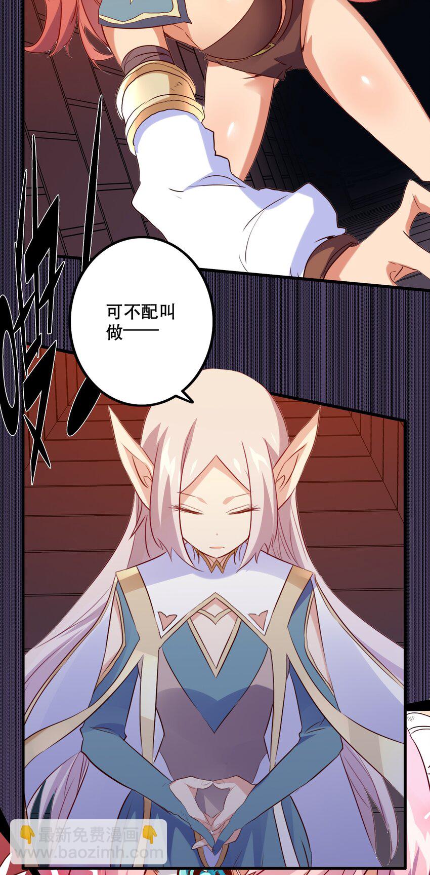 024 炎魔(1/2)-第23话