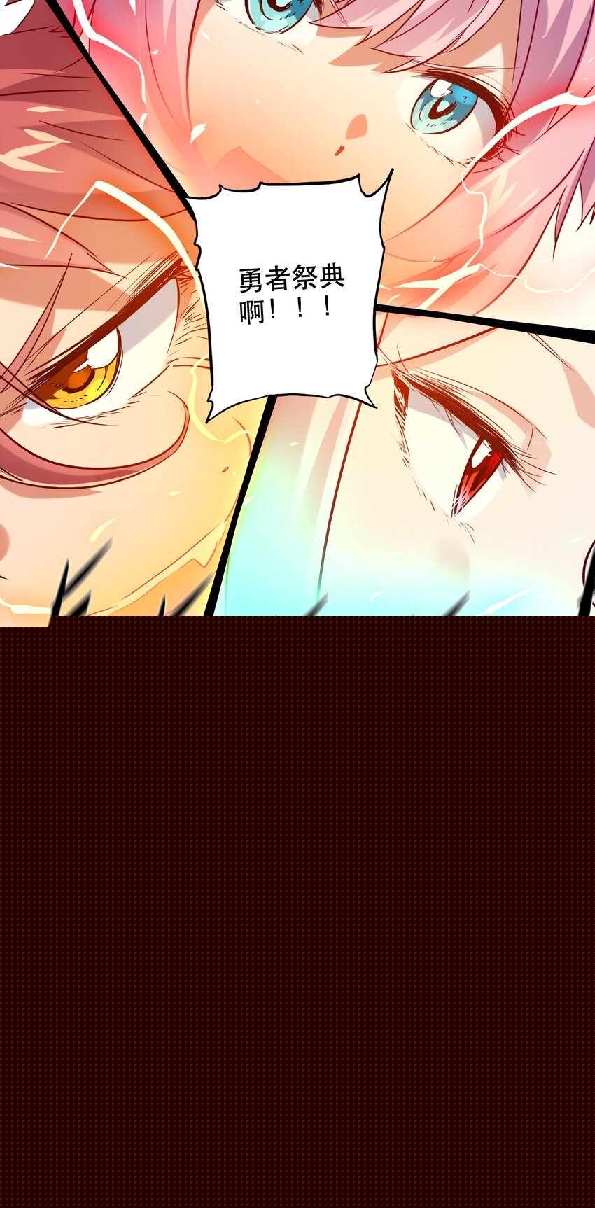 024 炎魔(1/2)-第23话