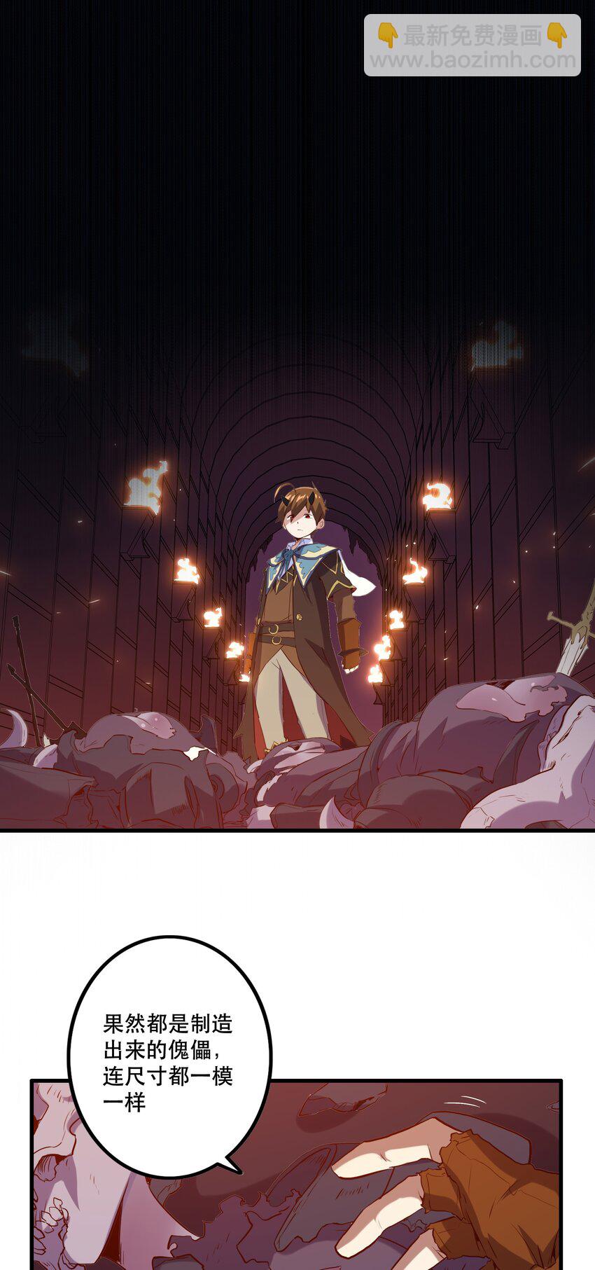 024 炎魔(1/2)-第23话