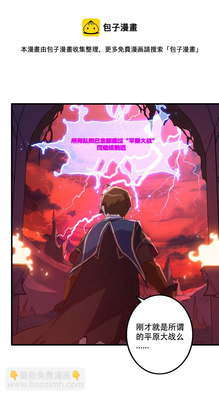 024 炎魔(1/2)-第23话