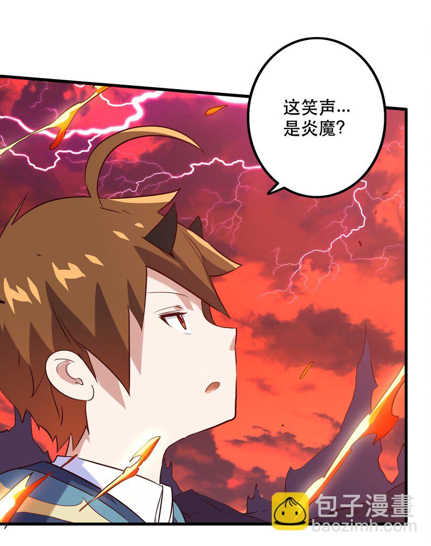 024 炎魔(1/2)-第23话