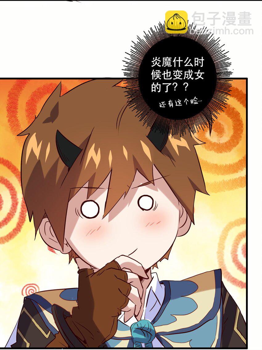 024 炎魔(1/2)-第23话