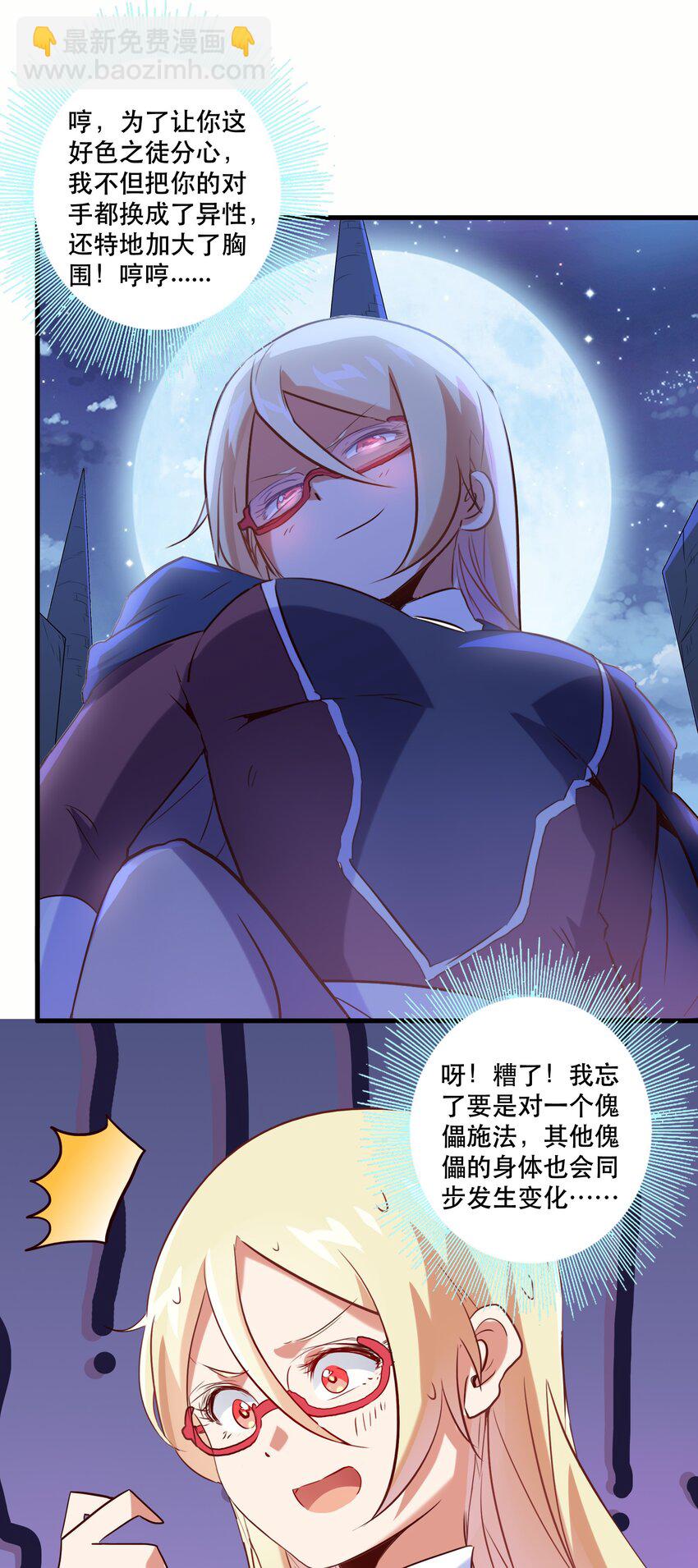 024 炎魔(1/2)-第23话