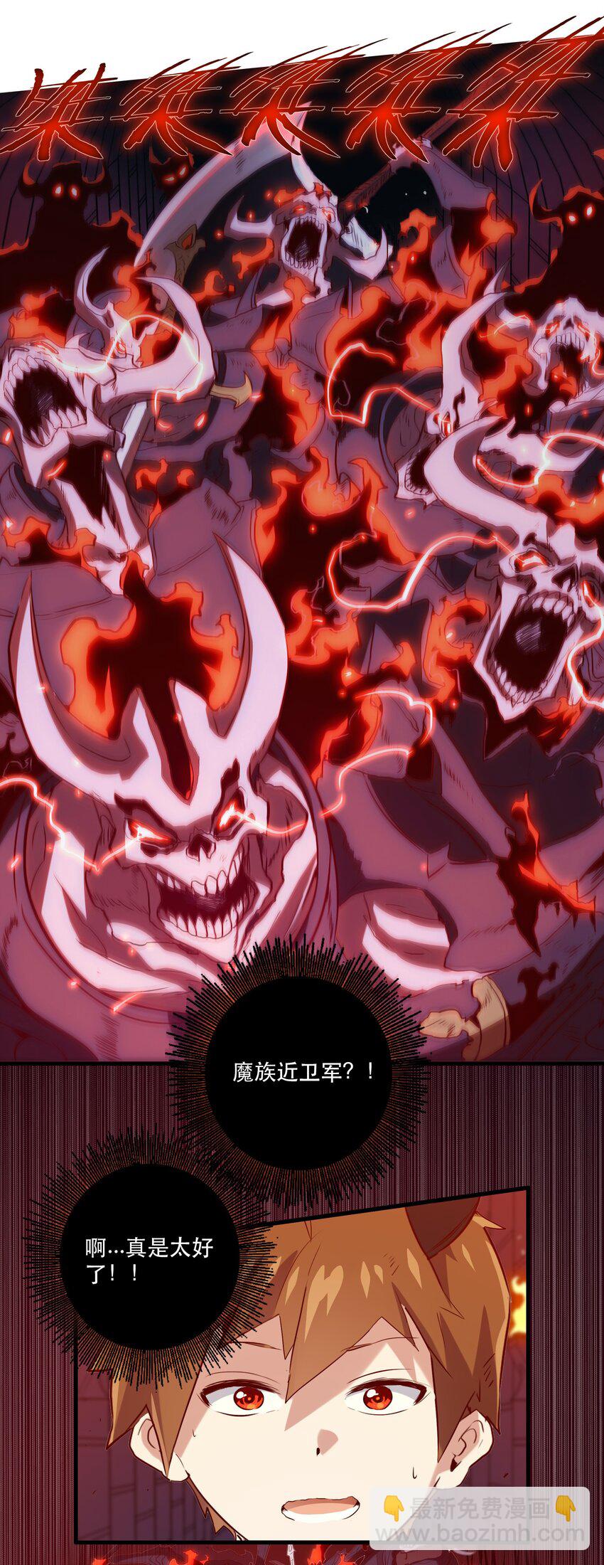 024 炎魔(1/2)-第23话