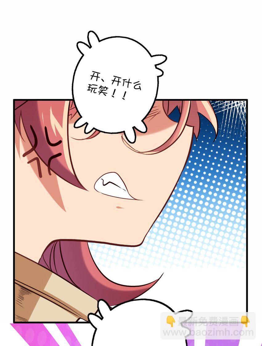 024 炎魔(1/2)-第23话