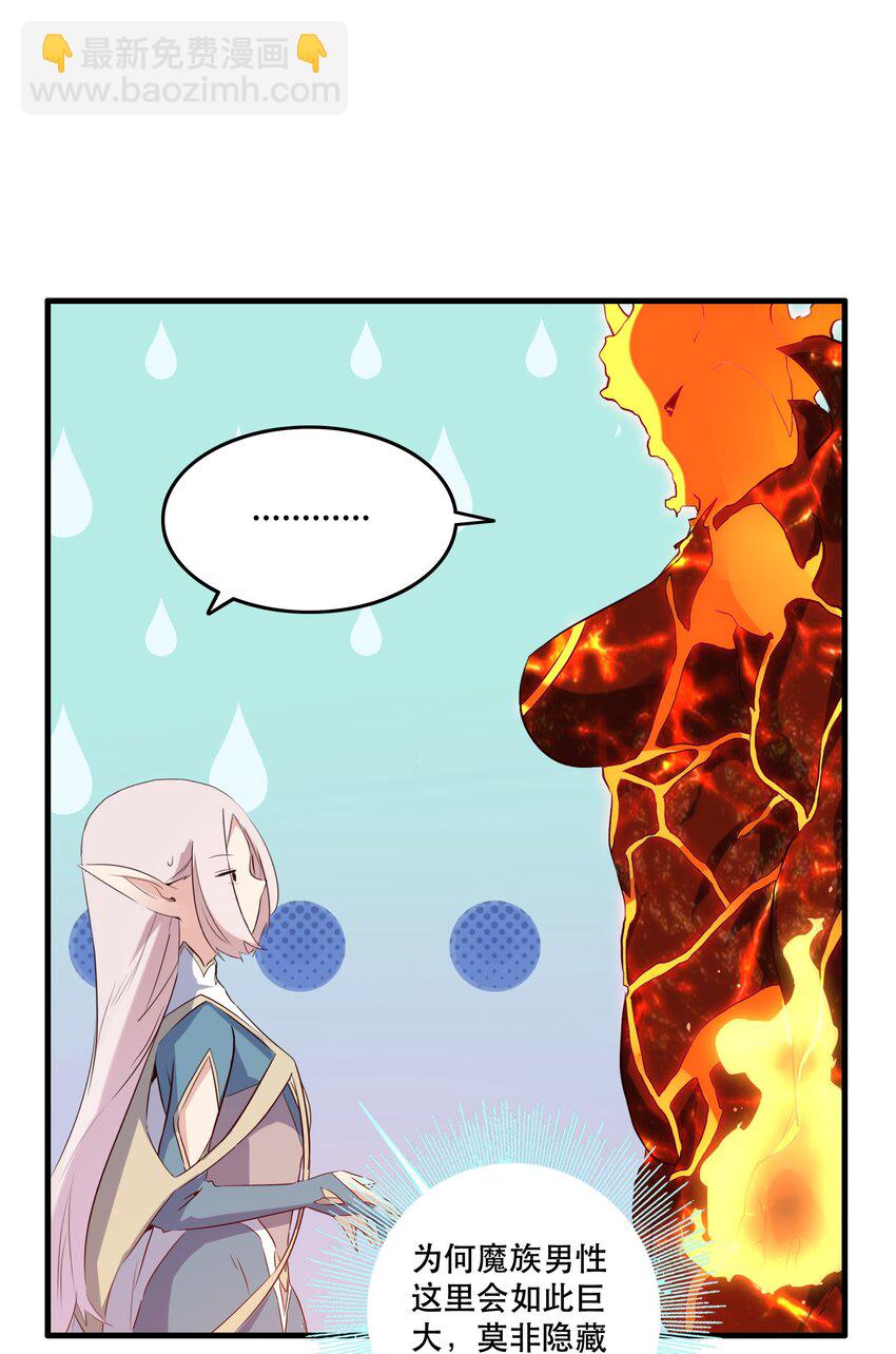 024 炎魔(1/2)-第23话