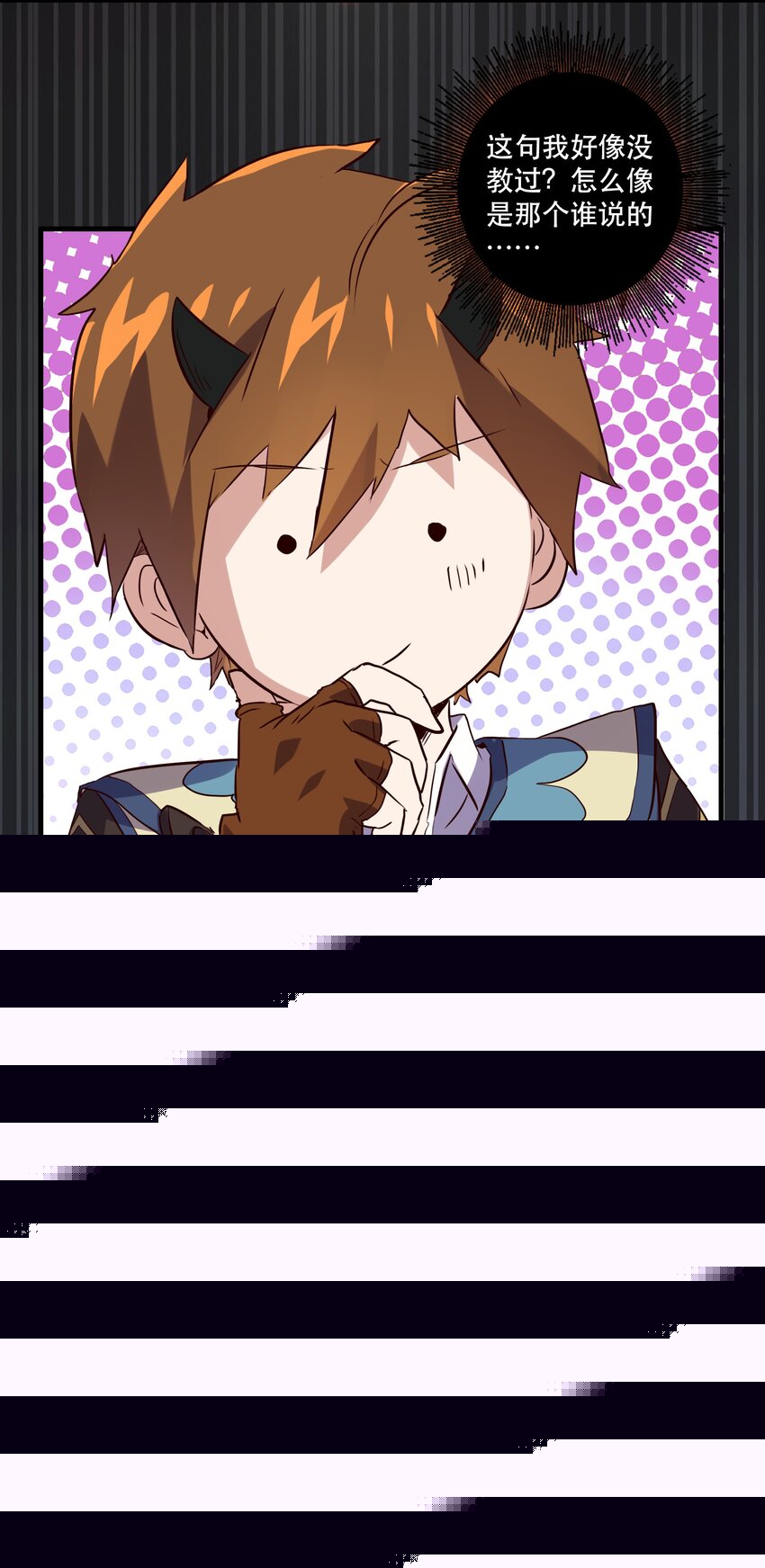 024 炎魔(1/2)-第23话