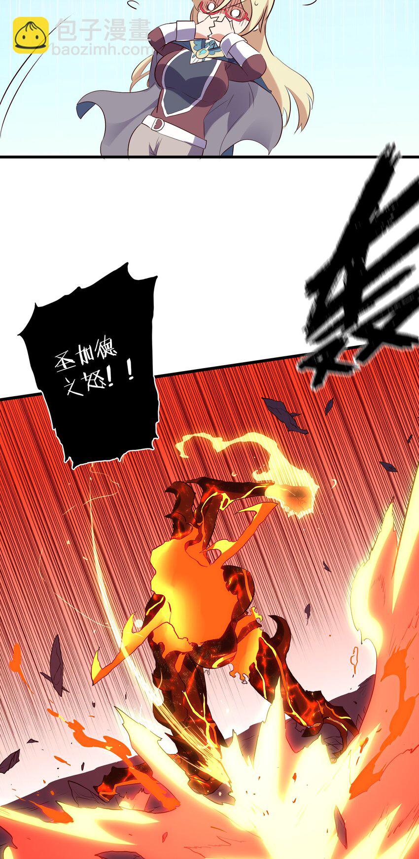 024 炎魔(1/2)-第23话