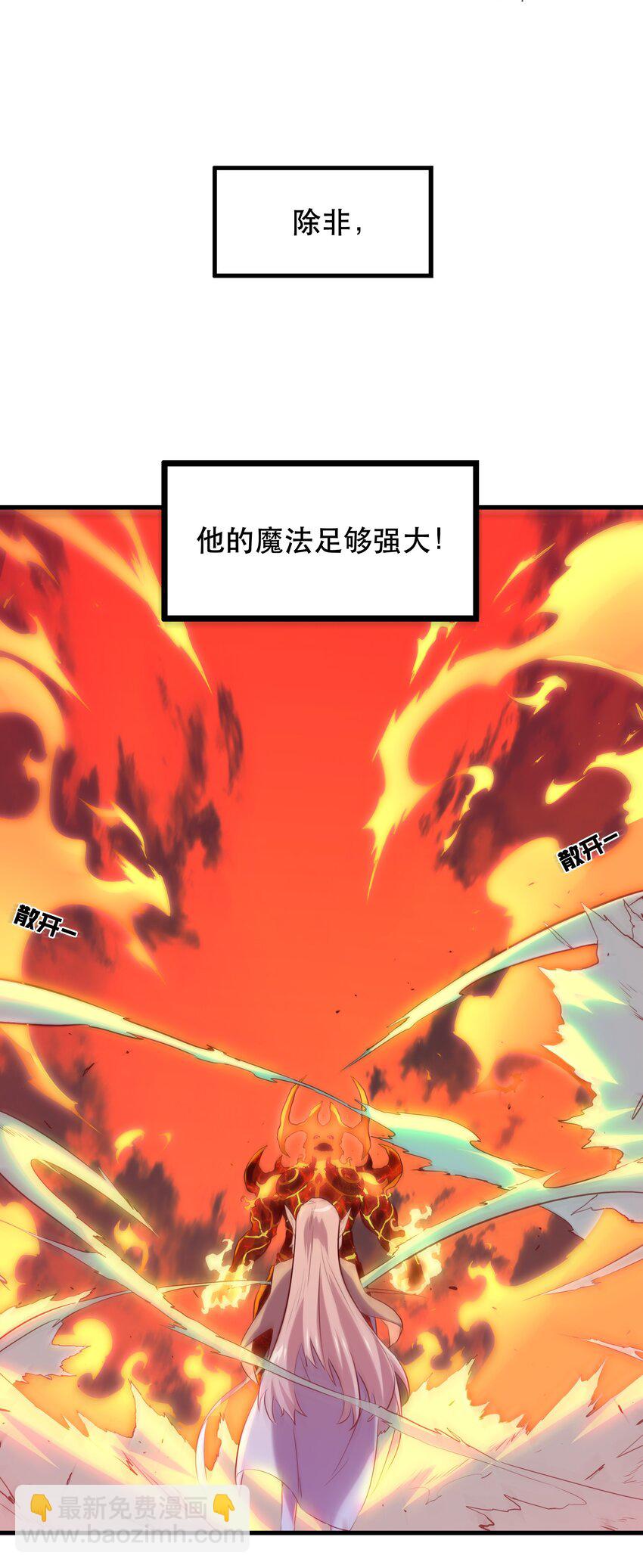 024 炎魔(1/2)-第23话