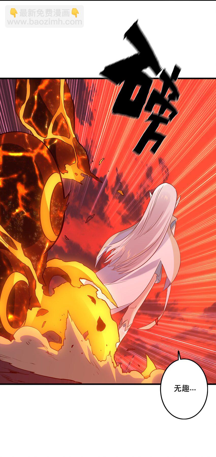 024 炎魔(1/2)-第23话