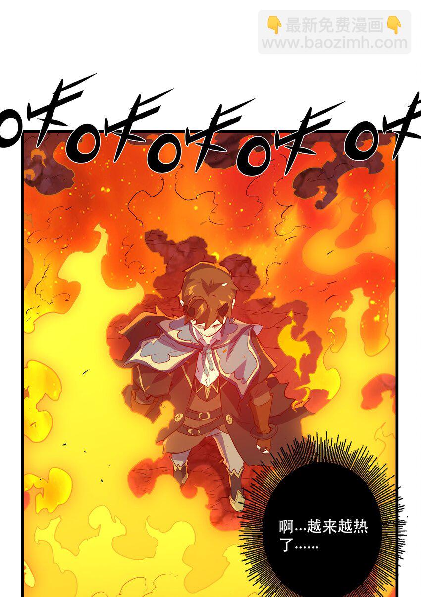 024 炎魔(1/2)-第23话