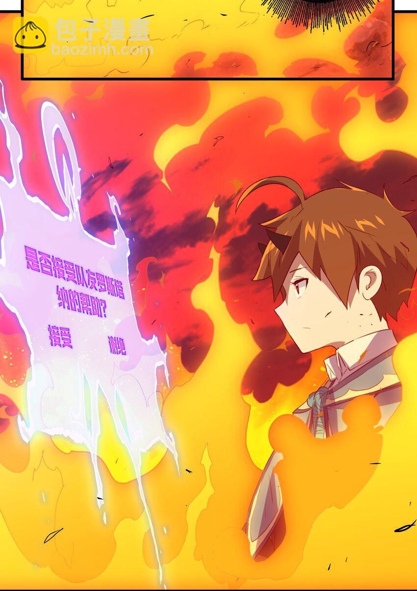 024 炎魔(1/2)-第23话