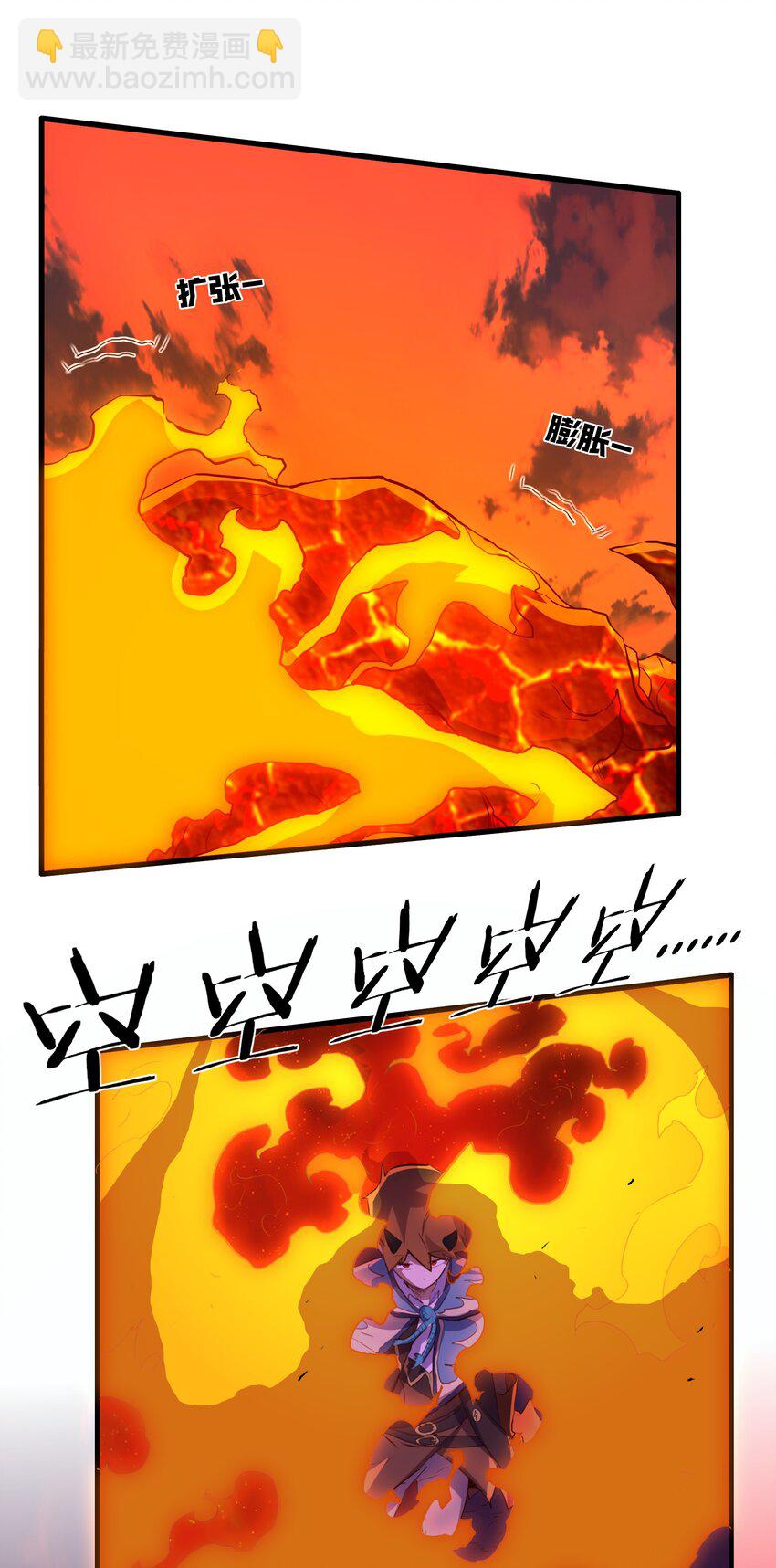 024 炎魔(1/2)-第23话