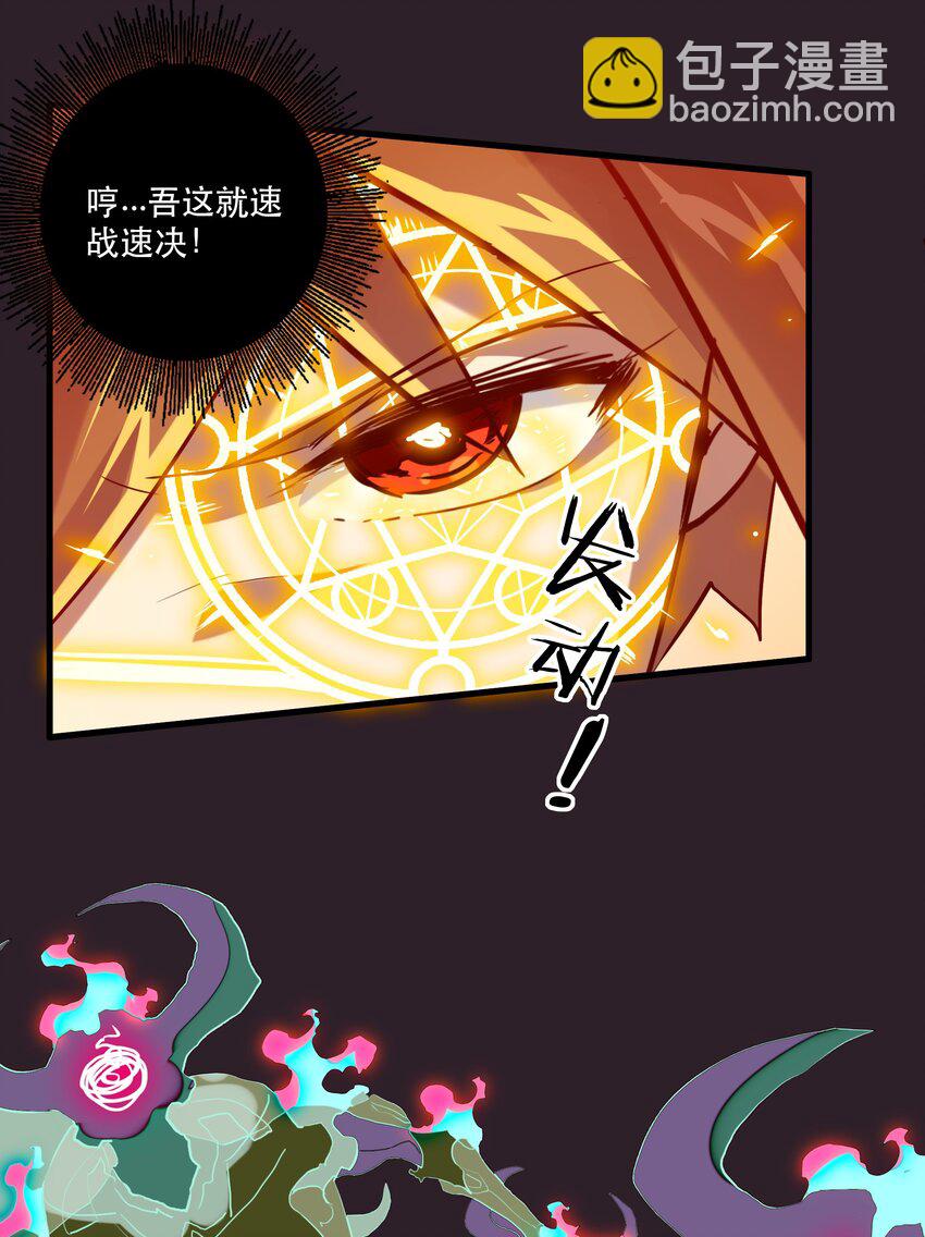 024 炎魔(1/2)-第23话