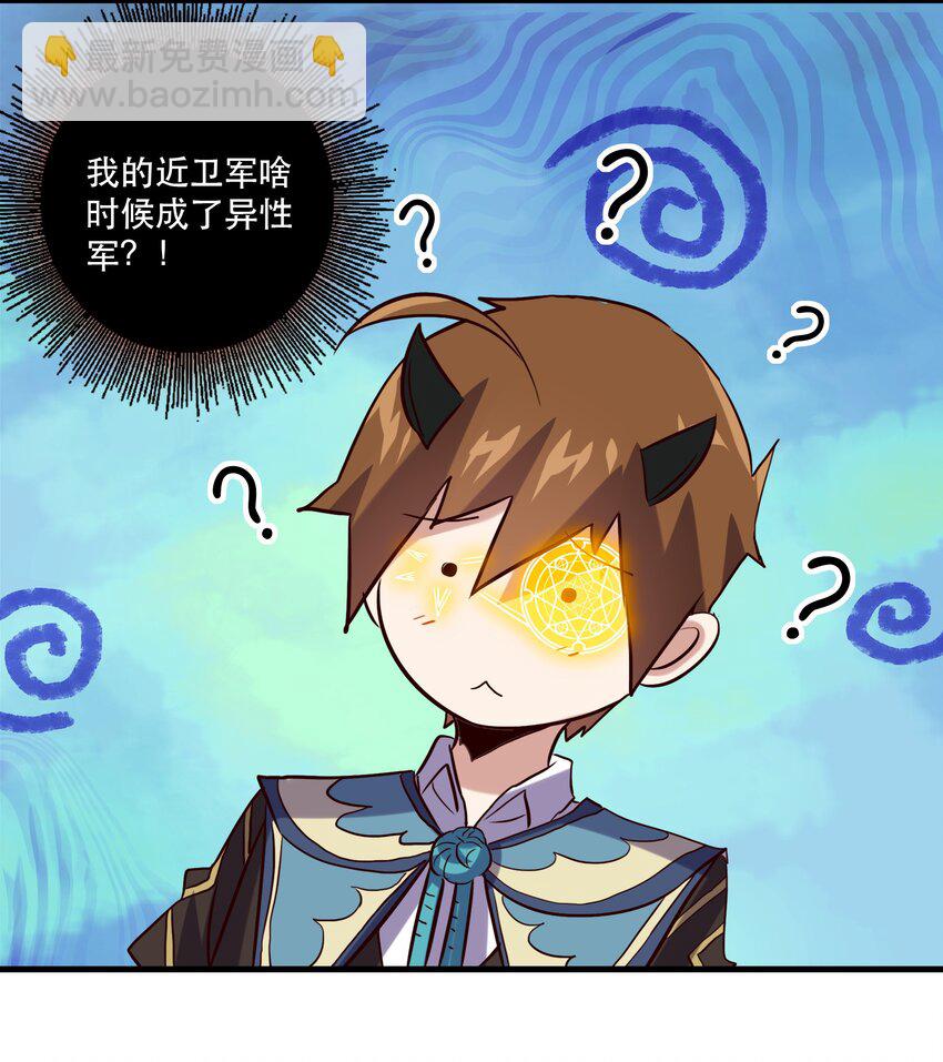 024 炎魔(1/2)-第23话