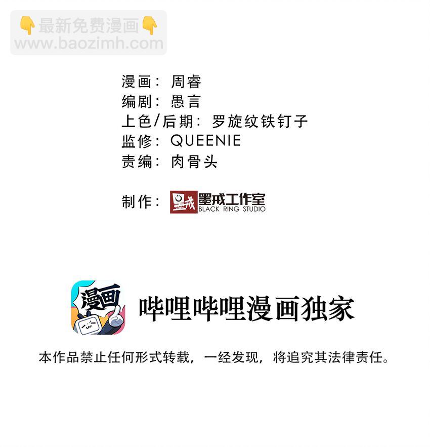 026 囚笼(1/2)-第25话