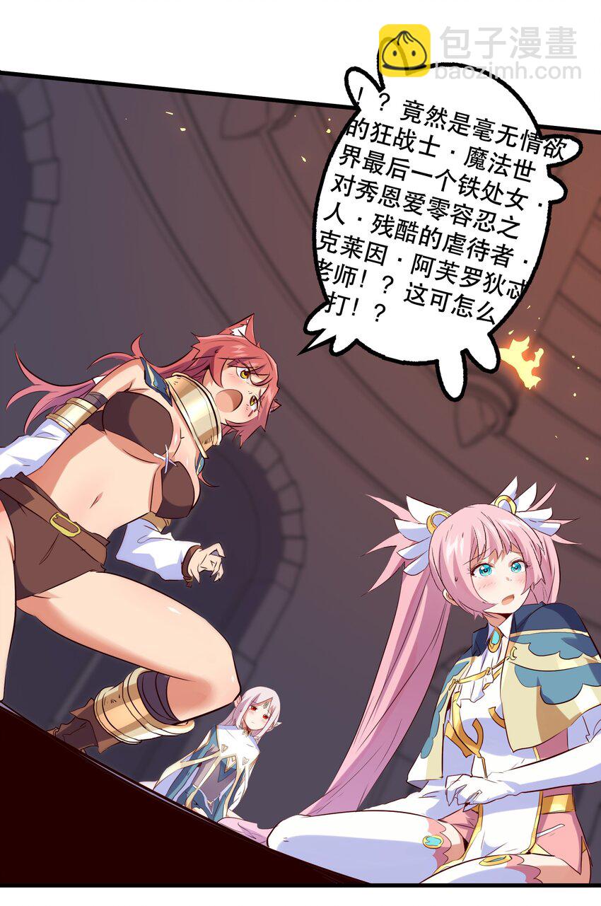 026 囚笼(1/2)-第25话