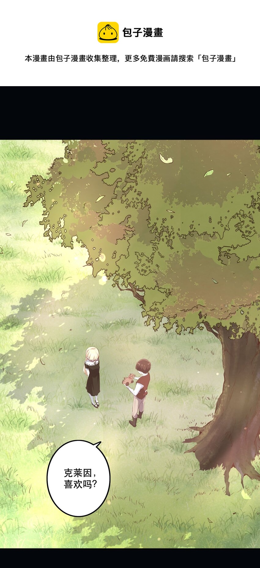 028 一定(1/2)-第27话