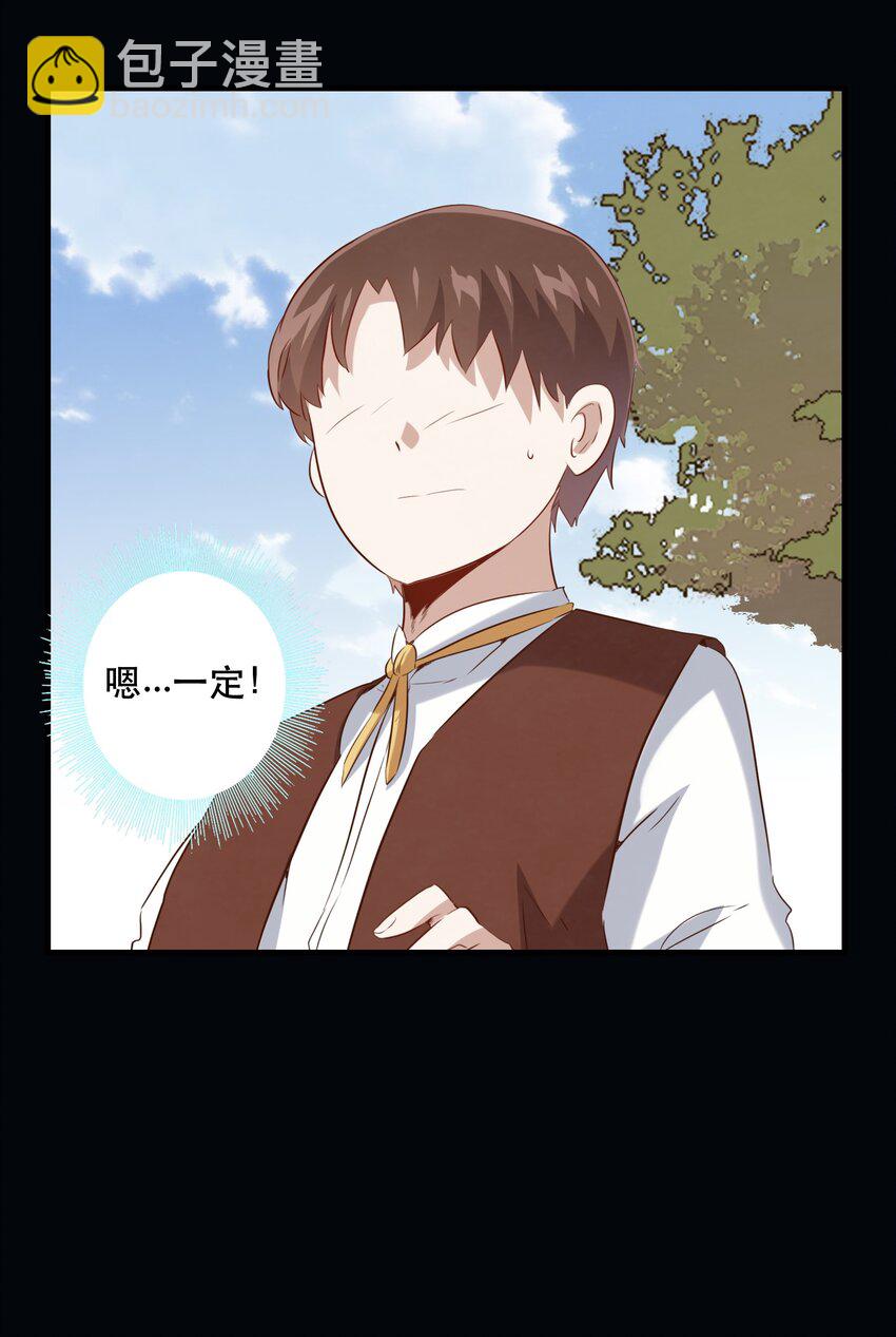 028 一定(1/2)-第27话