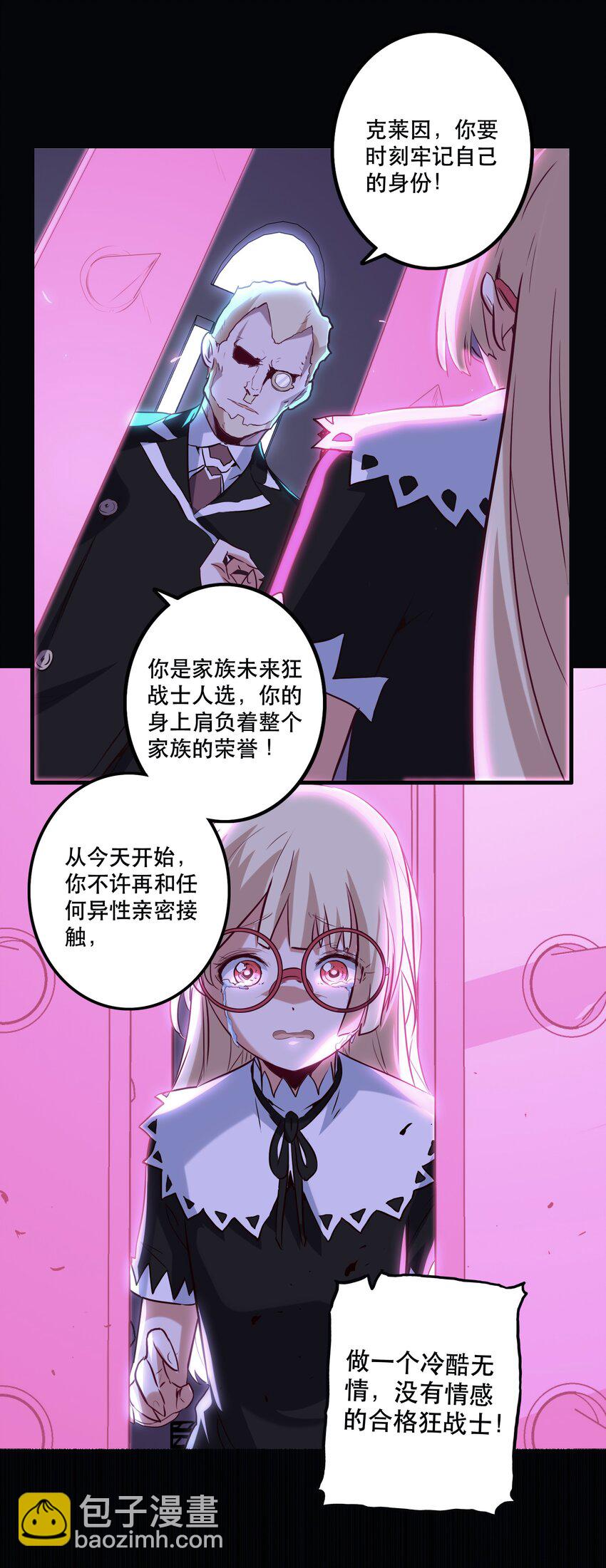 028 一定(1/2)-第27话