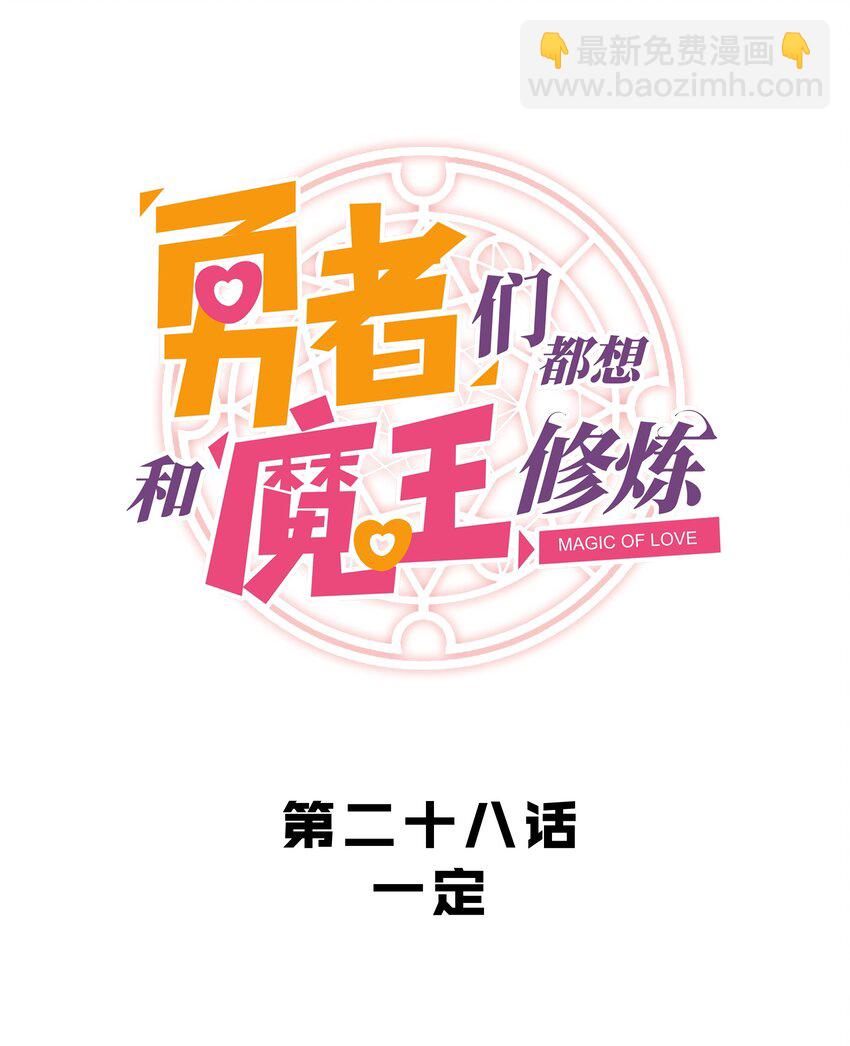 028 一定(1/2)-第27话
