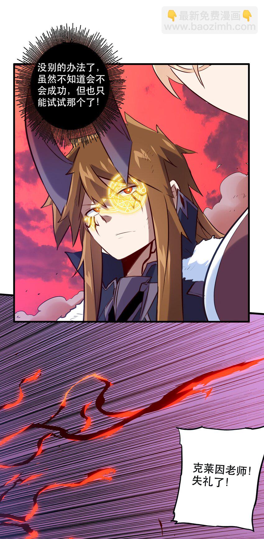 028 一定(1/2)-第27话