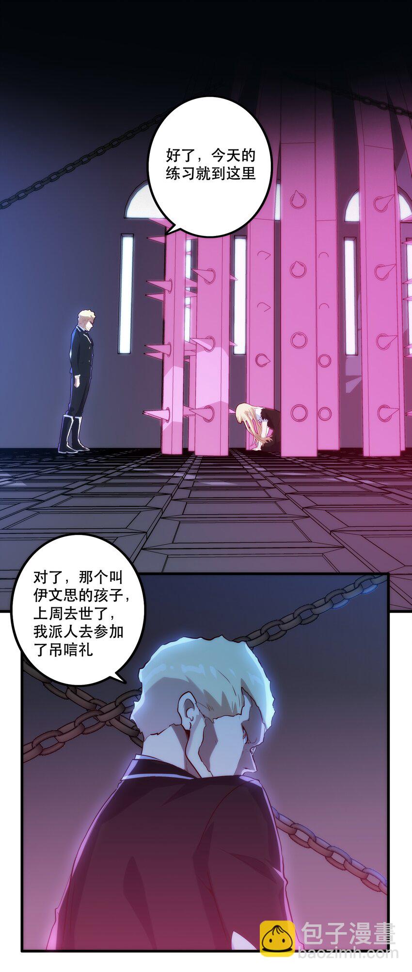 028 一定(1/2)-第27话