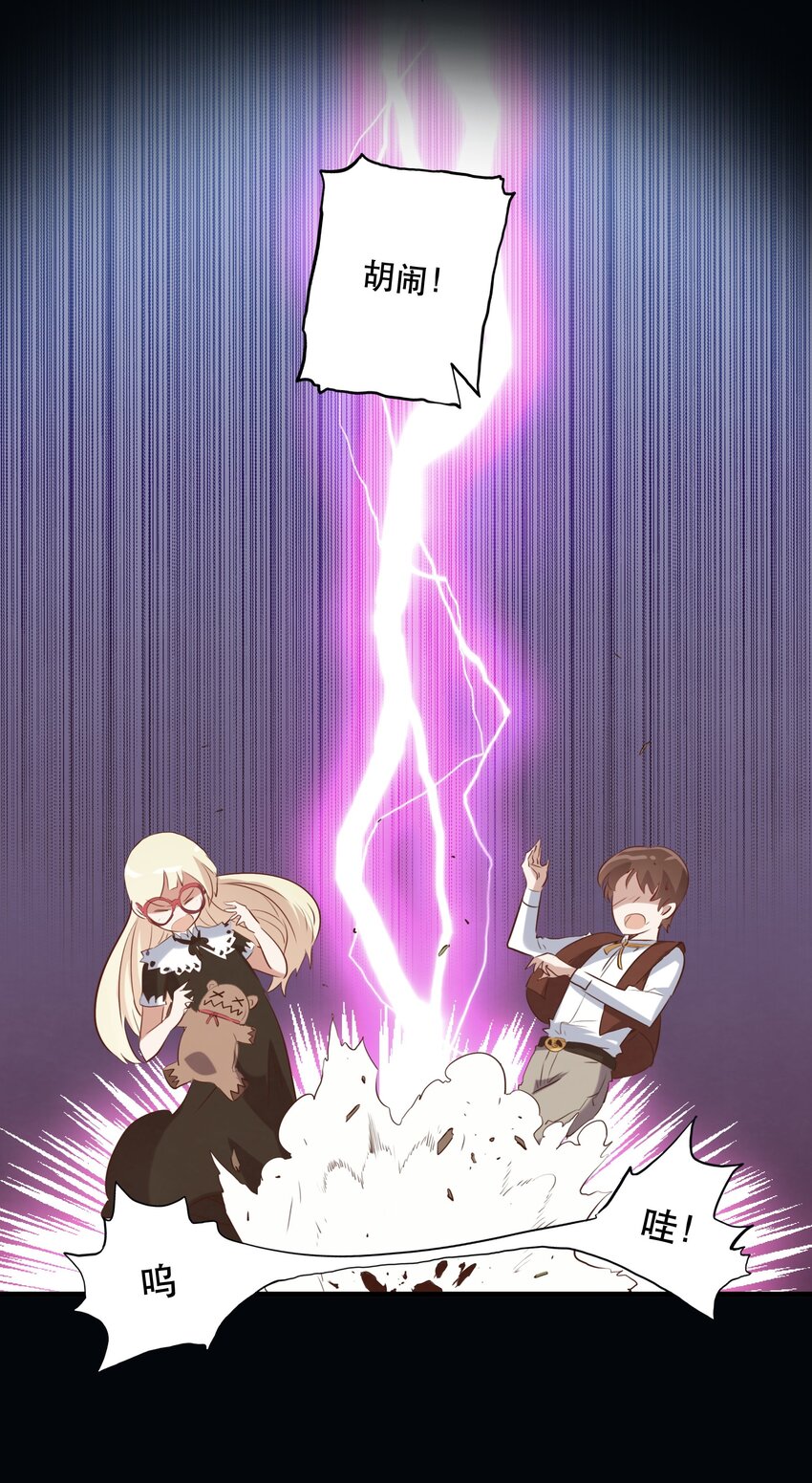 028 一定(1/2)-第27话