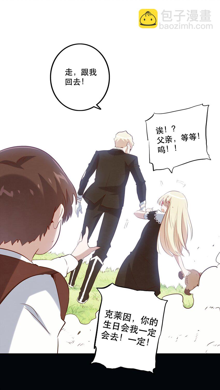 028 一定(1/2)-第27话