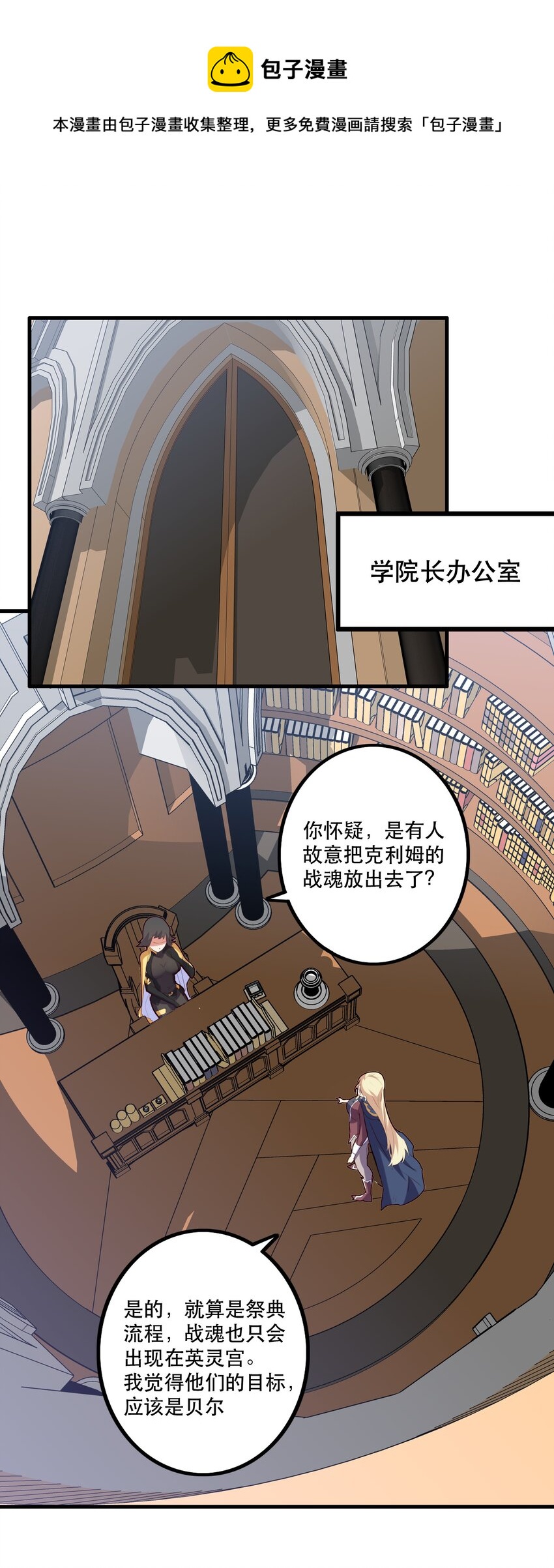 030 灵魂拷问(1/2)-第29话