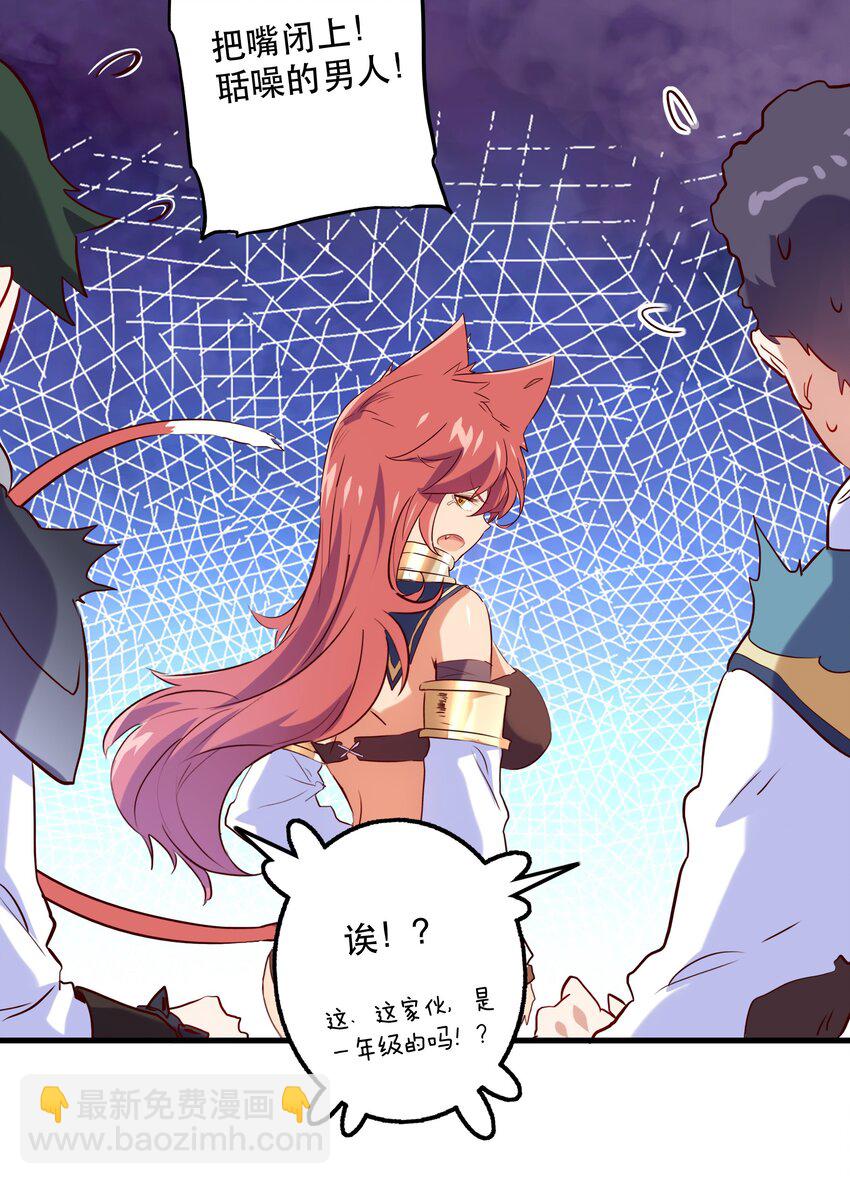 030 灵魂拷问(1/2)-第29话